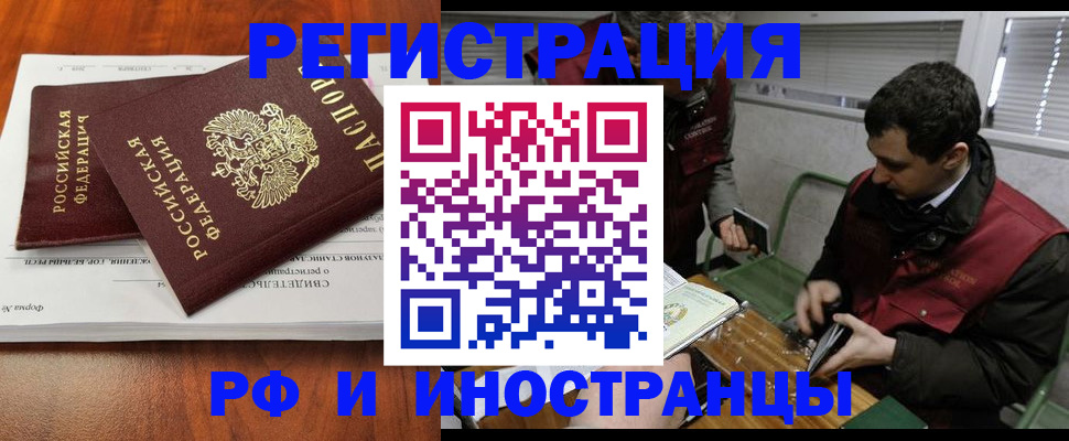 прописка ребенка в Стерлитамаке