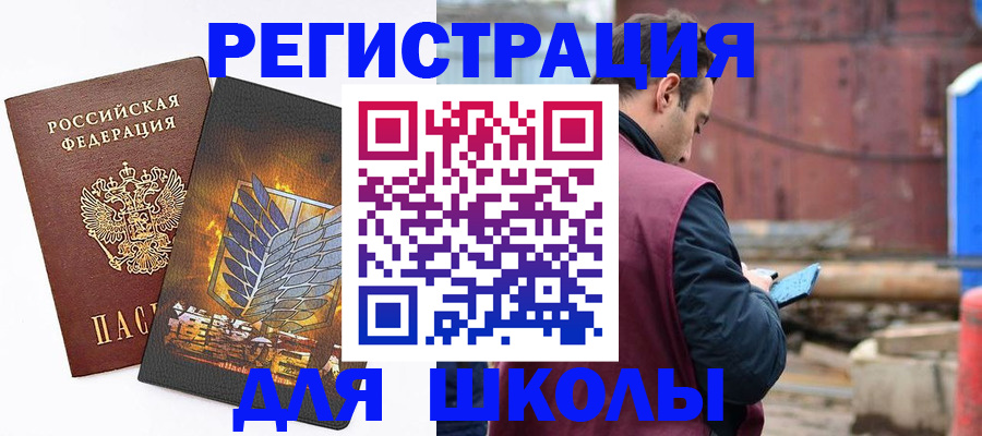 временная регистрация в Стерлитамаке