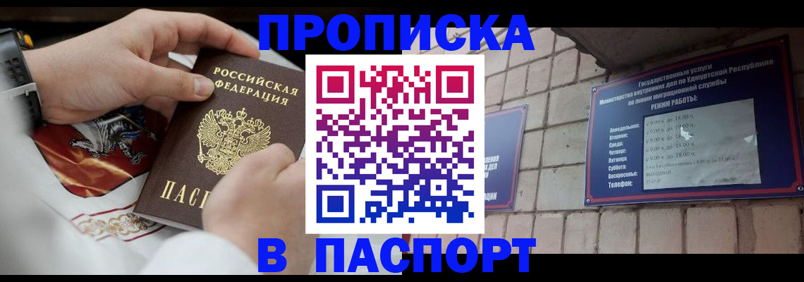 временная регистрация собственник в Стерлитамаке