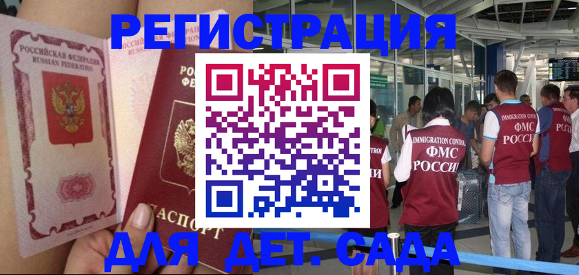 временная регистрация поиск в Стерлитамаке