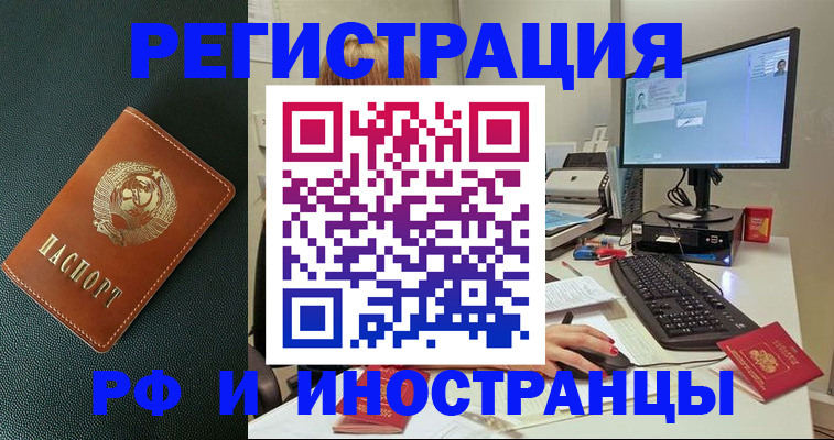 прописка для кредита в Стерлитамаке