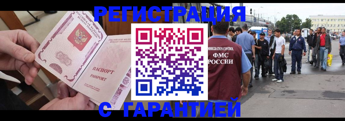 временная регистрация для всех в Стерлитамаке