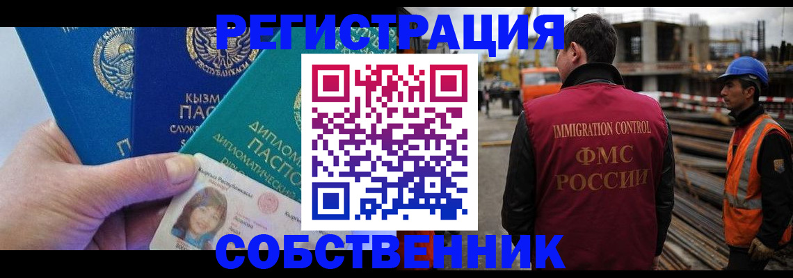прописка для кредита в Стерлитамаке