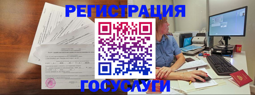 прописка законно в Стерлитамаке